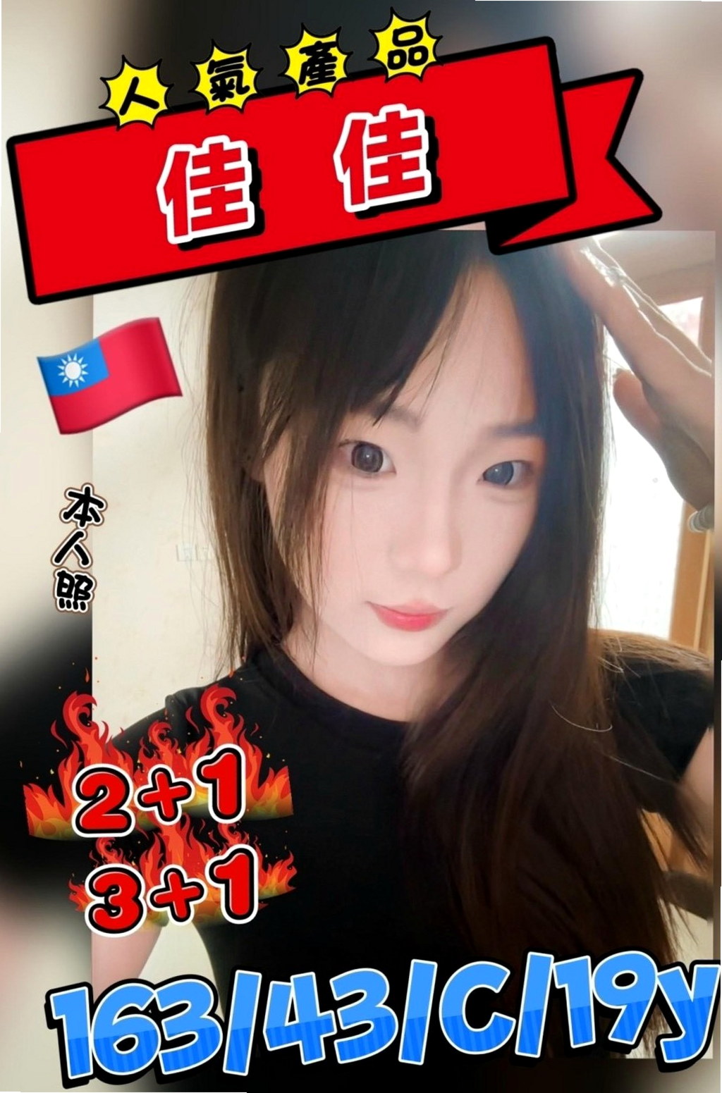 📊毛毛｜台北外送茶|外約｜悶騷狂野正妹｜年齡22歲/胸圍C罩杯/身高163cm/體重49kg｜萝莉脸蛋笑容甜超值單節20k 兩節：36k 買二送一 【贈送絲襪】